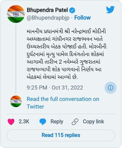 ଆସନ୍ତାକାଲି ରାଜ୍ୟବ୍ୟାପୀ ଶୋକ ଘୋଷଣା କଲେ ମୁଖ୍ୟମନ୍ତ୍ରୀ