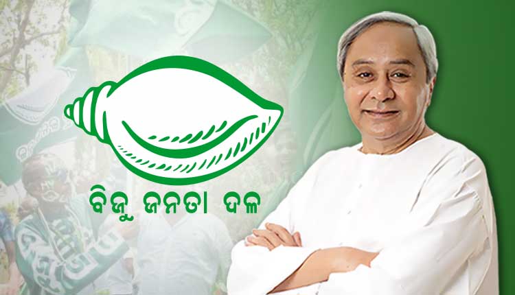 ୨୬ରେ ବିଜେଡି ପ୍ରତିଷ୍ଠା ଦିବସ