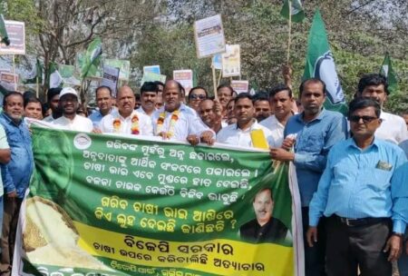 କେନ୍ଦ୍ର ସରକାରଙ୍କ ବିରୋଧରେ ଗର୍ଜିଲା ରାଜନଗର ବିଜେଡି