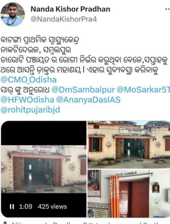 ଡାକ୍ତରଖାନା ଅଛି କିନ୍ତୁ ଡ଼ାକ୍ତର ନାହାଁନ୍ତି