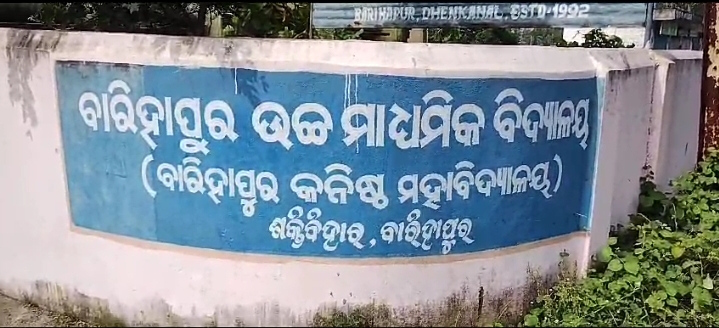 ଚୋରଙ୍କ ଟାର୍ଗେଟରେ ଶିକ୍ଷାନୁଷ୍ଠାନ.