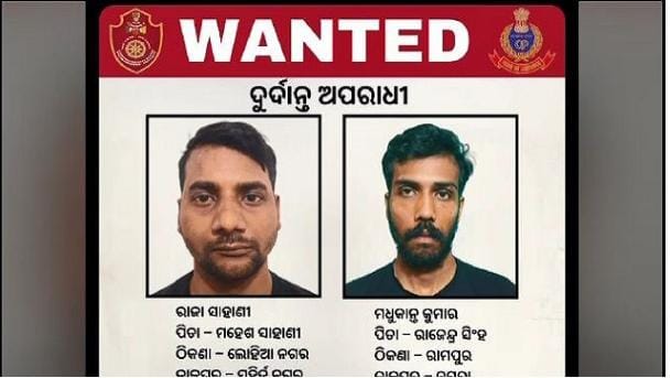 ଜେଲରୁ ଫେରାର ୨ କଏଦୀଙ୍କ ଫଟୋ ଜାରି, ସୂଚନା ପାଇଁ ୫୦ ହଜାର ଟଙ୍କା ପୁରସ୍କାର ଘୋଷଣା